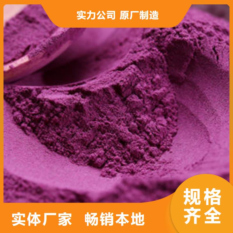 杭州当地紫薯面粉制造厂家