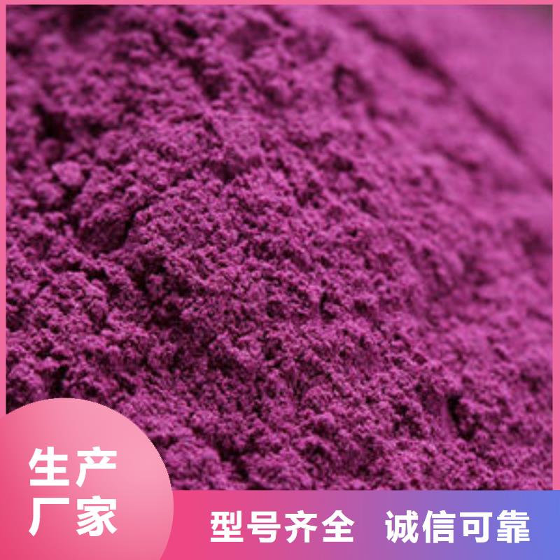 紫地瓜粉制造厂家
