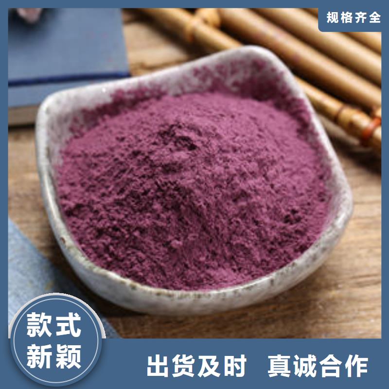 《淮北》定制紫薯生粉10年经验