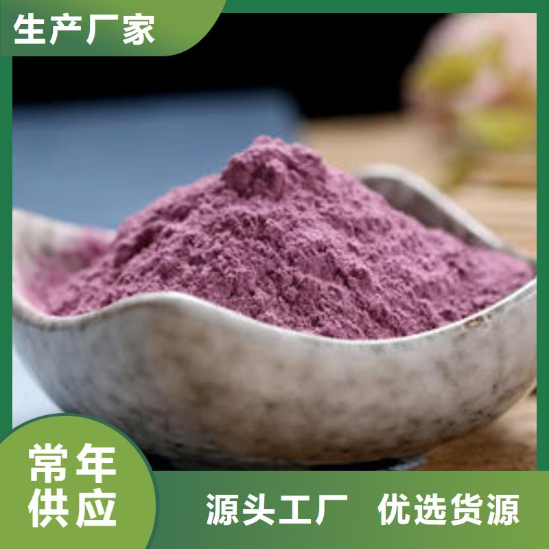 紫薯面粉推荐厂家