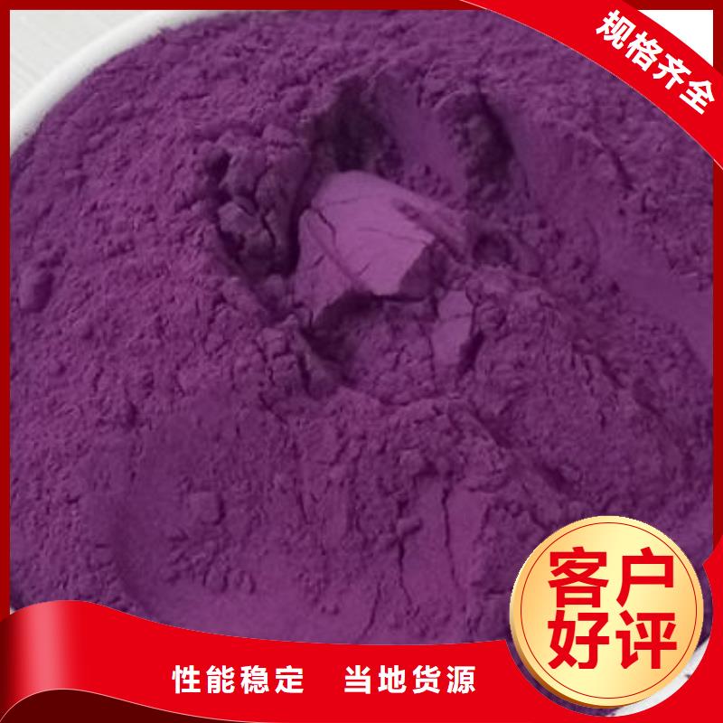 杭州购买紫地瓜粉品质放心