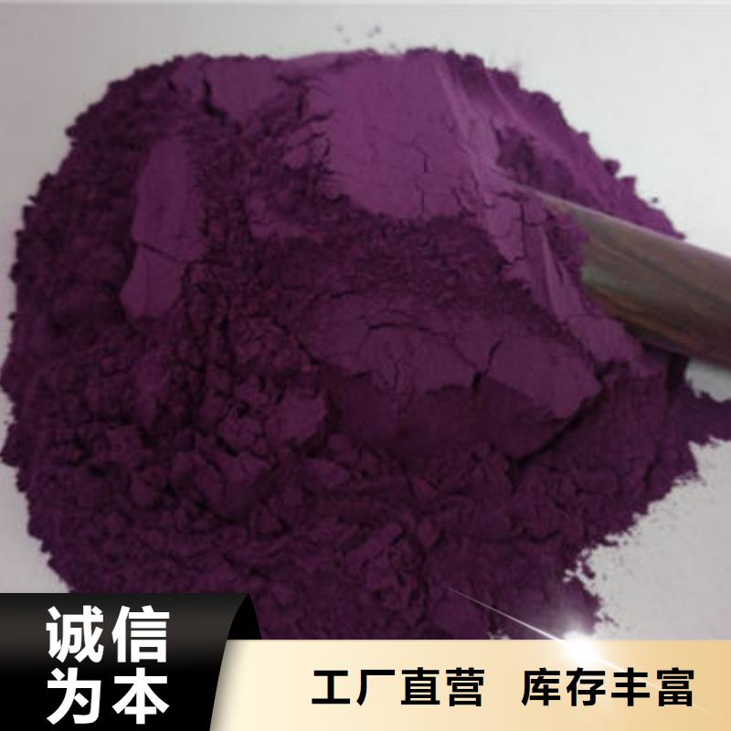 【广西】诚信紫薯雪花粉厂家直销