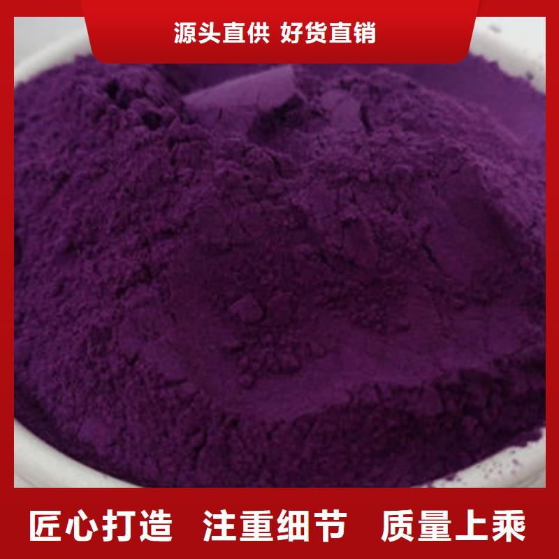 紫地瓜粉制造厂家