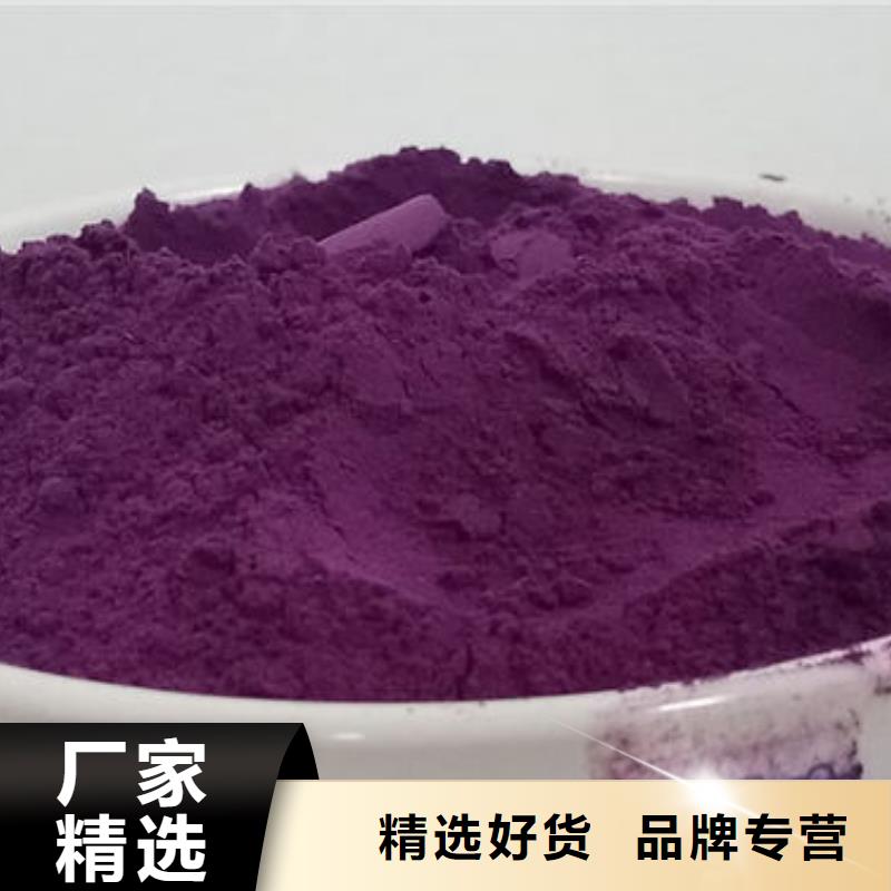 紫甘薯粉靠谱厂家