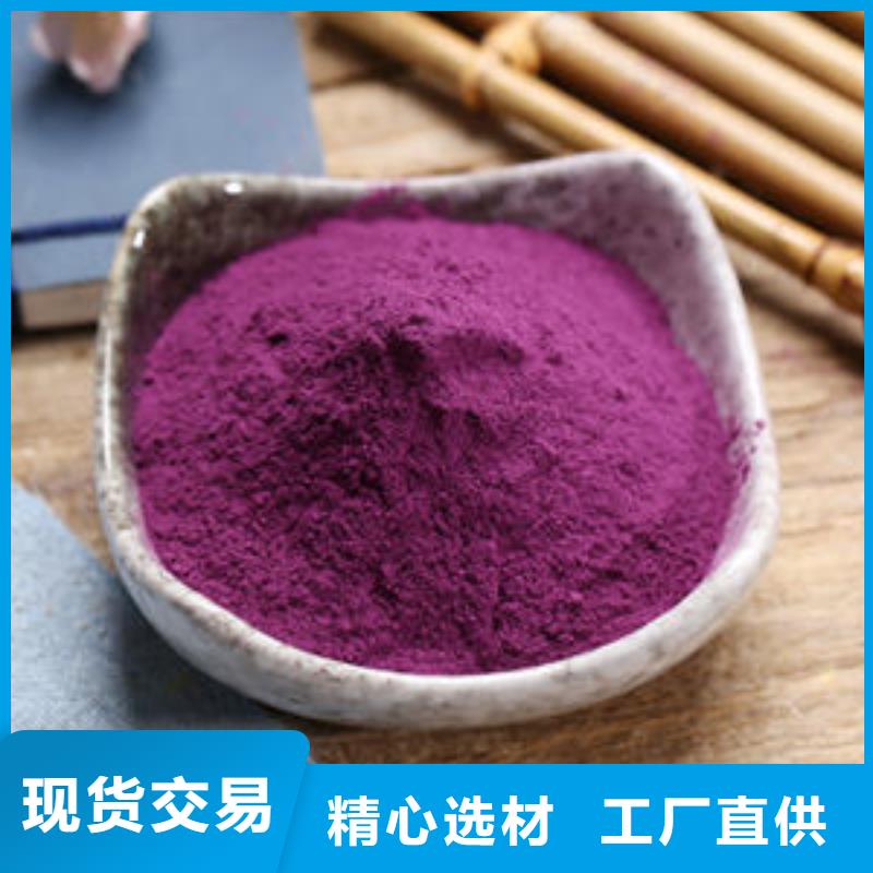 昌江县紫薯面粉值得信赖