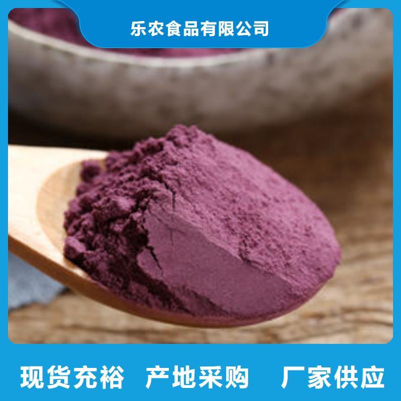 【三门峡】定做紫薯熟粉免费咨询