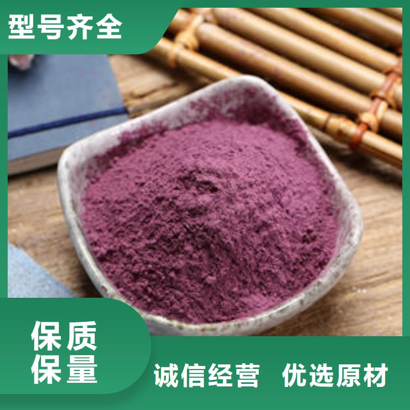 紫薯面粉销售