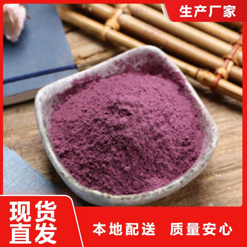 紫薯熟粉现货供应