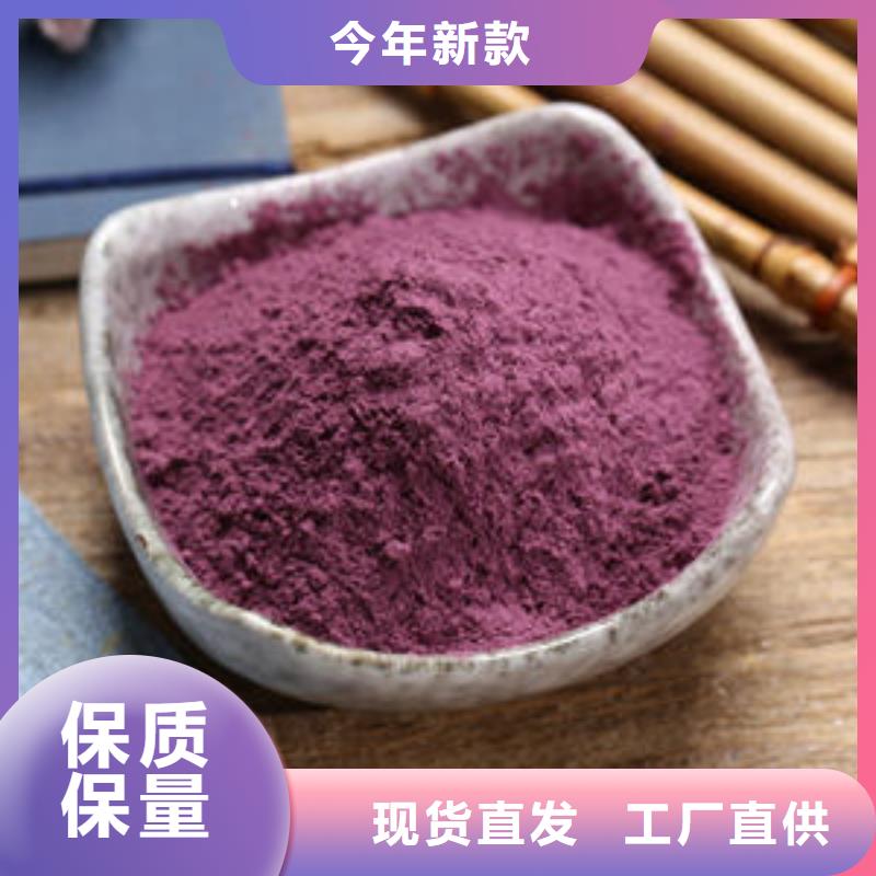 生产紫甘薯粉质优价廉
