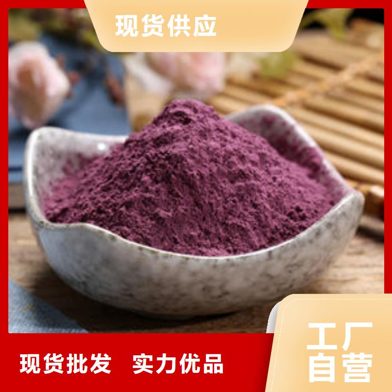 紫薯熟粉公司