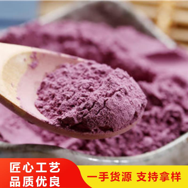 紫薯粉本地厂家