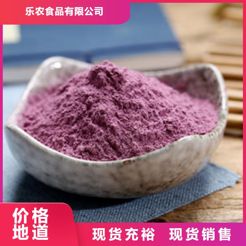 【东营】定制紫薯面粉品质优