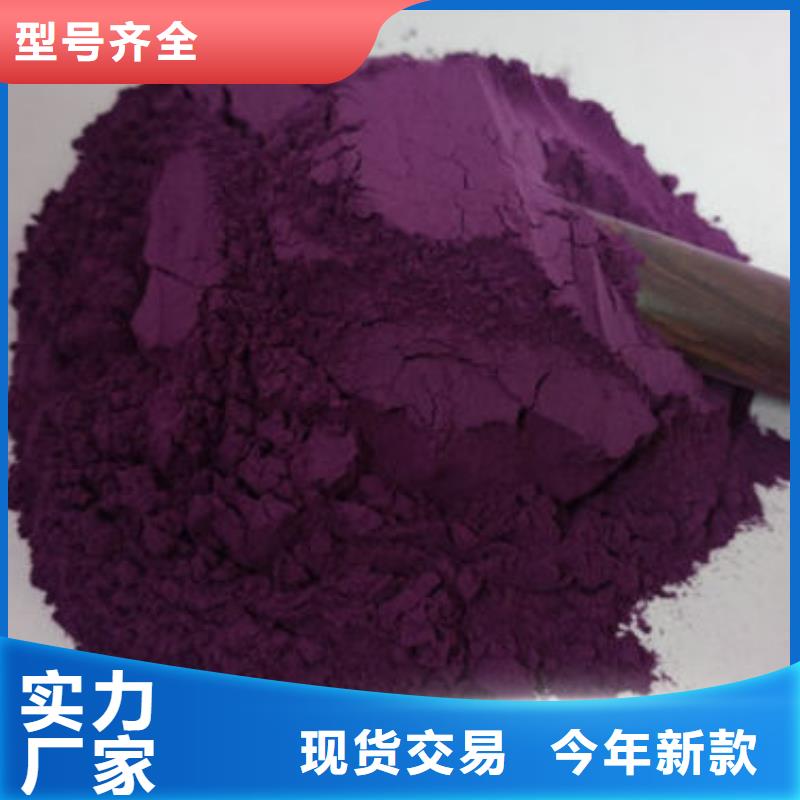 桂林买紫薯粉品质保证