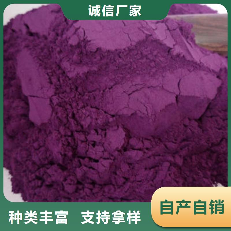 定制[乐农]紫薯粉质量可靠