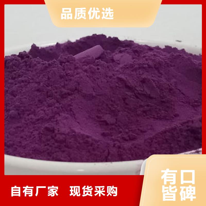销售的是诚信[乐农]紫薯面粉推荐货源