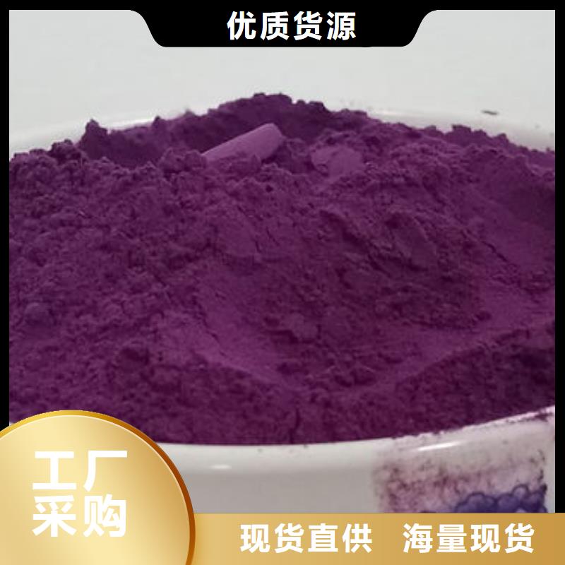 三沙市紫薯生粉多重优惠