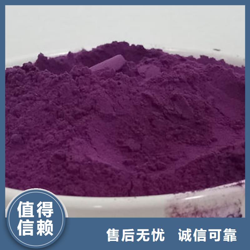 定制[乐农]紫薯粉质量可靠