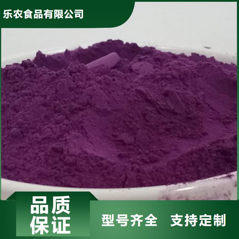 订购[乐农]紫薯熟粉多重优惠
