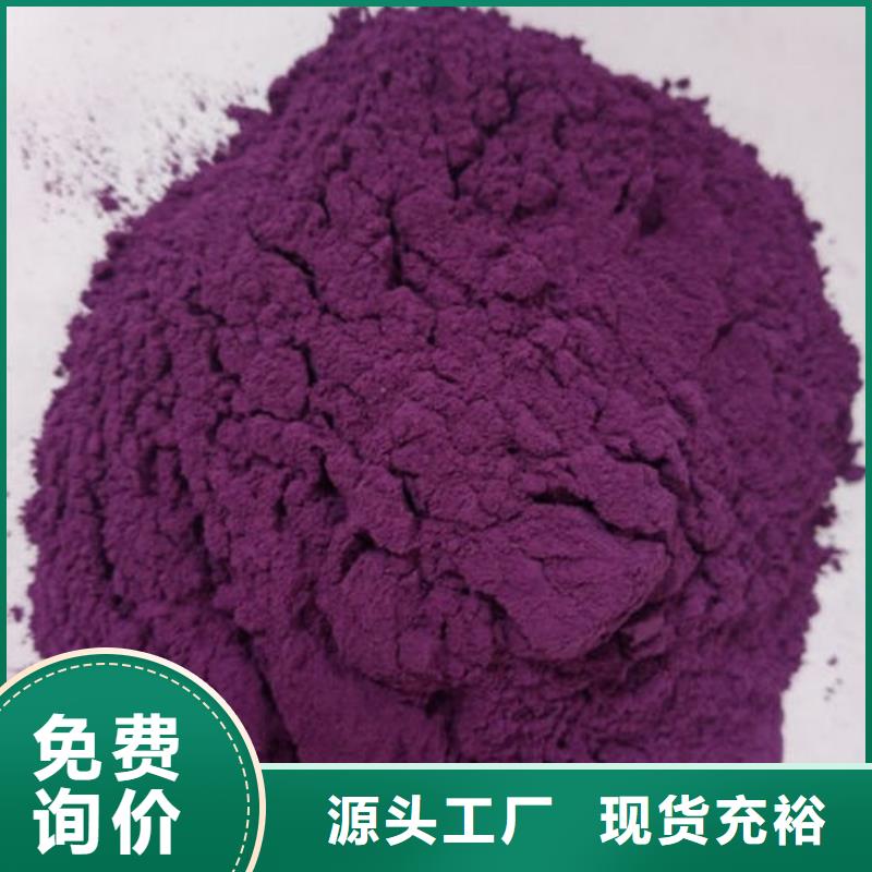 订购乐农紫薯生粉制造厂家
