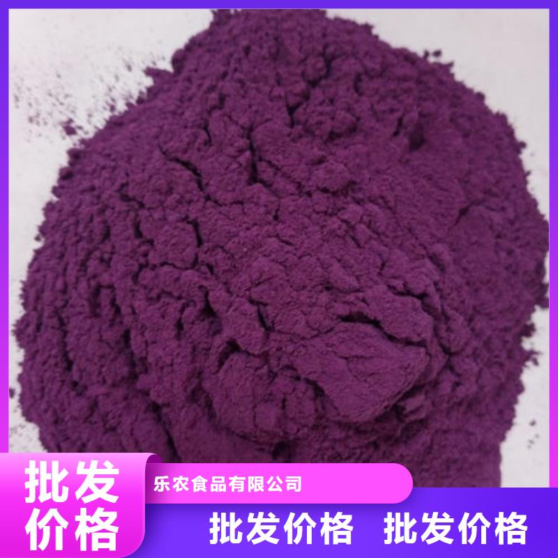 拥有核心技术优势乐农紫薯粉品质保障