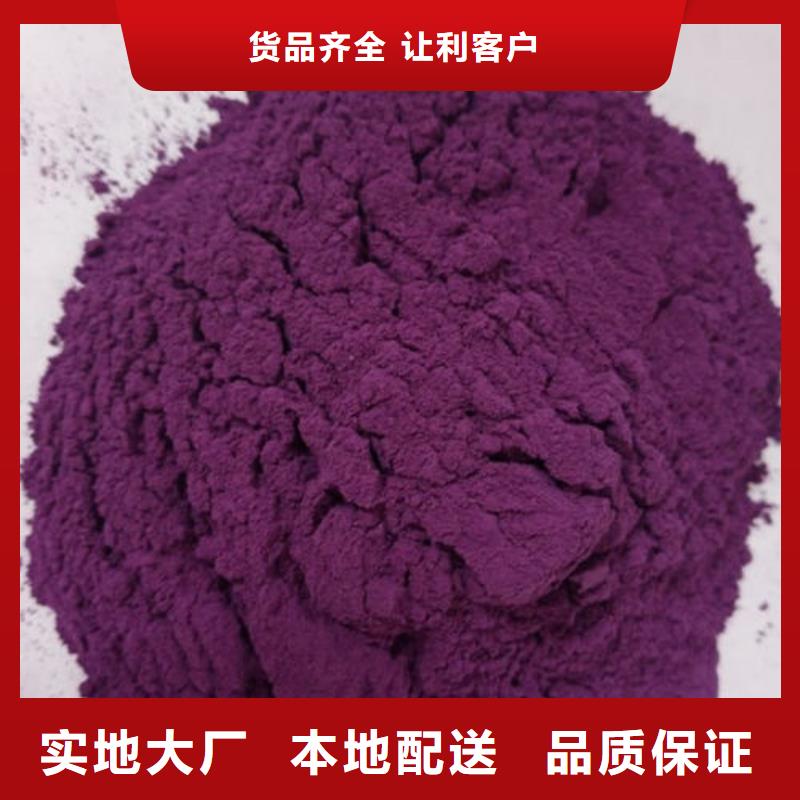 款式新颖《乐农》紫薯熟粉现货供应