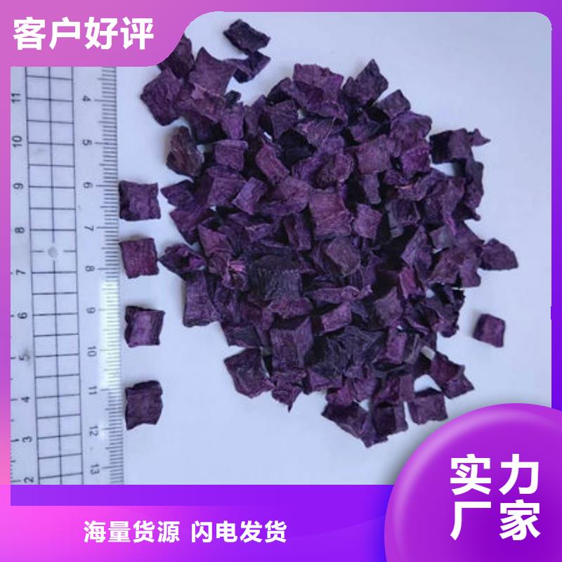 乌兰察布品质
紫薯熟丁批发零售