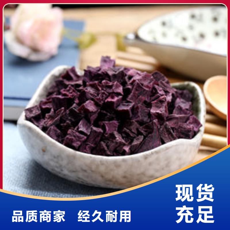 
紫薯熟丁质量保证