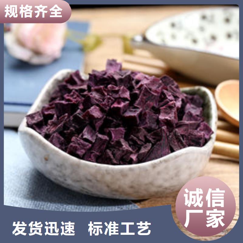 【乌海】优选
紫薯熟丁价格行情