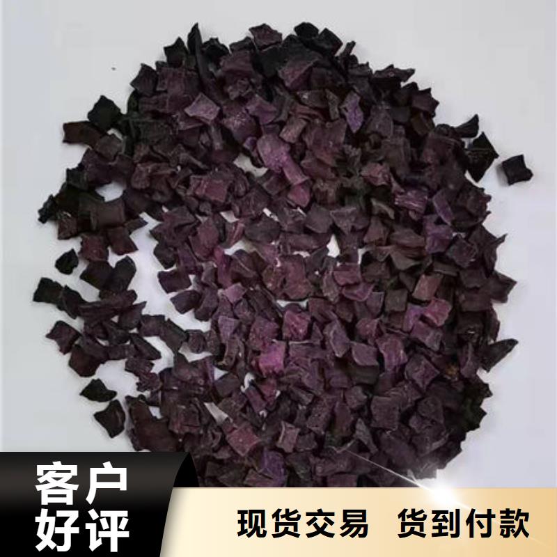《酒泉》生产紫薯粒多重优惠