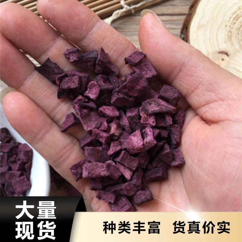 【龙岩】咨询
紫红薯丁厂家直销
