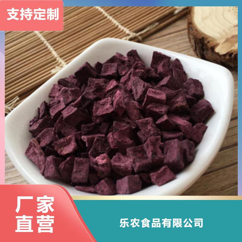 武汉经营
紫甘薯丁
质量可靠