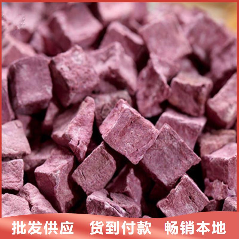 紫薯丁厂家价格- 本地 品质保障价格合理_产品中心