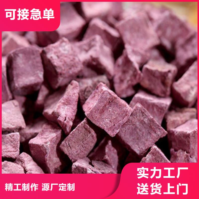 优选【乐农】
紫红薯丁质量可靠