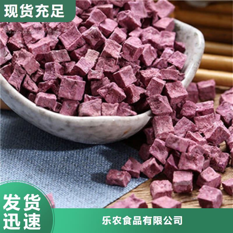 制造生产销售【乐农】
紫红薯丁价格优