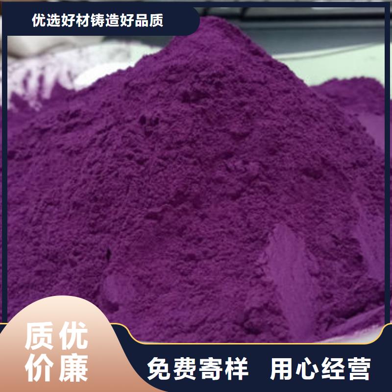 一站式采购【云海】紫薯粉-灵芝孢子粉颜色尺寸款式定制