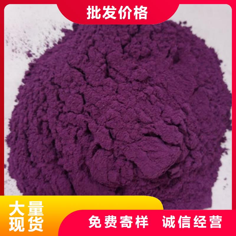 【云海】紫薯粉【灵芝孢子粉】品牌企业