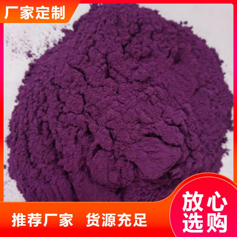 一站式采购【云海】紫薯粉-灵芝孢子粉颜色尺寸款式定制