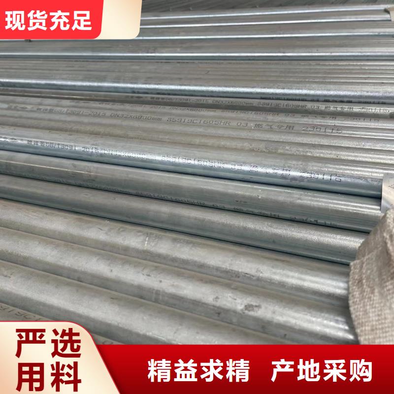 镀锌钢管优质生产厂家
