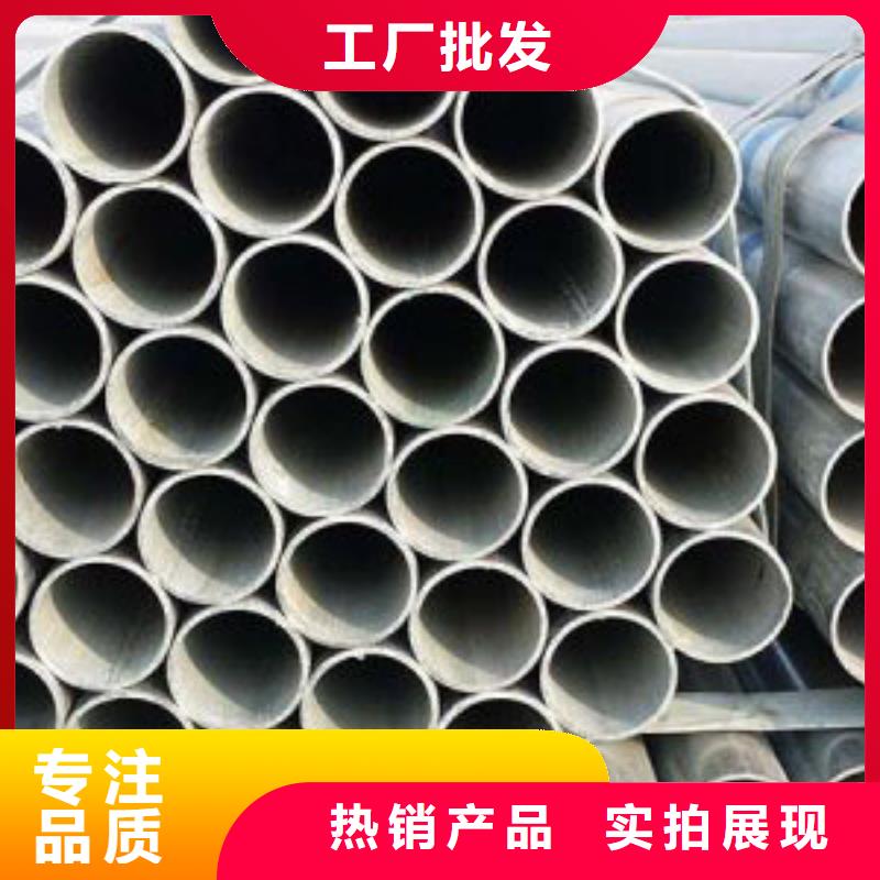 镀锌钢管专业供货商_鑫邦源特钢有限公司