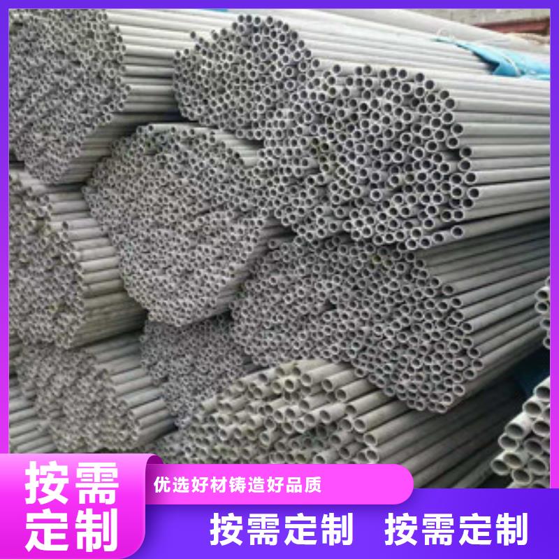 现货供应_不锈钢管品牌:鑫邦源特钢有限公司