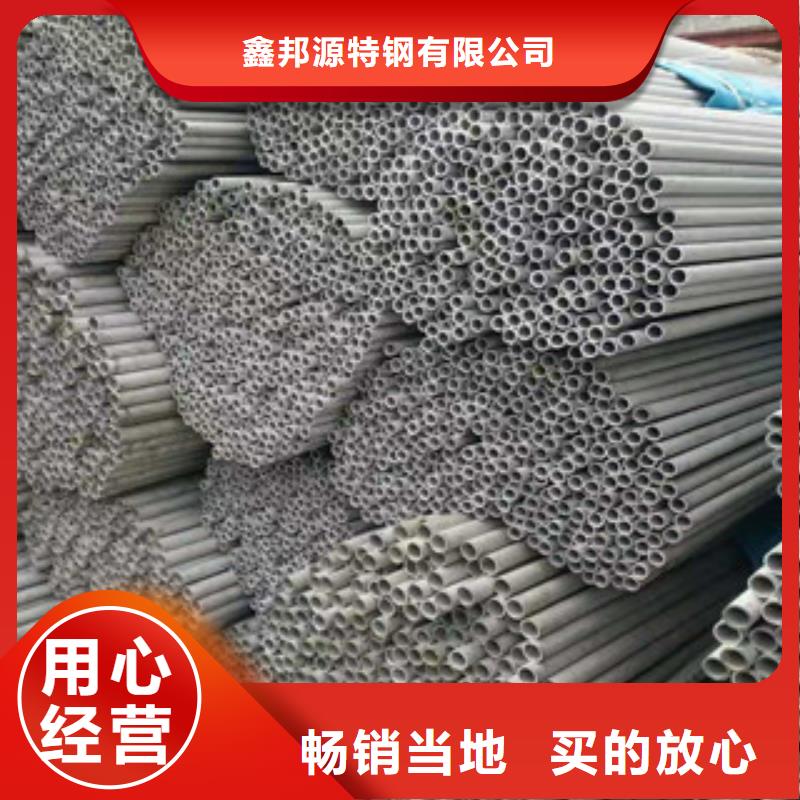 卖焊管，不锈钢管现货销售的厂家_鑫邦源特钢有限公司