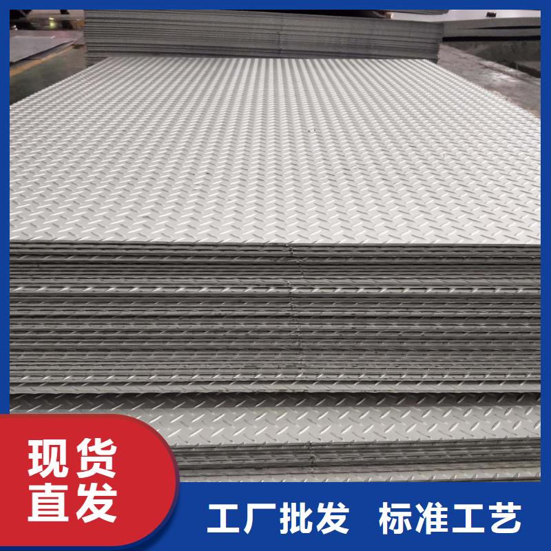 北京购买4mm不锈钢板价格厂家直发
