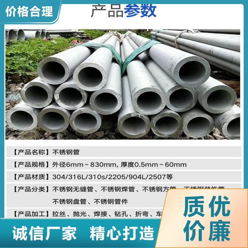 上海选购310S耐高温不锈钢管批发市场