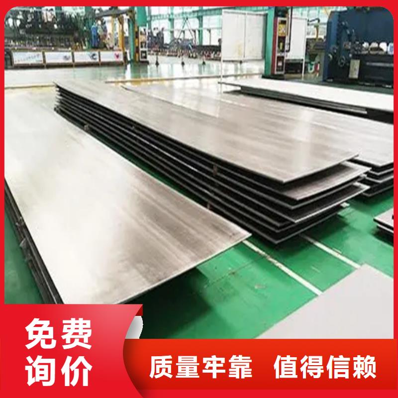 正宗南平购买不锈钢板+碳钢复合板生产厂家-欢迎来电