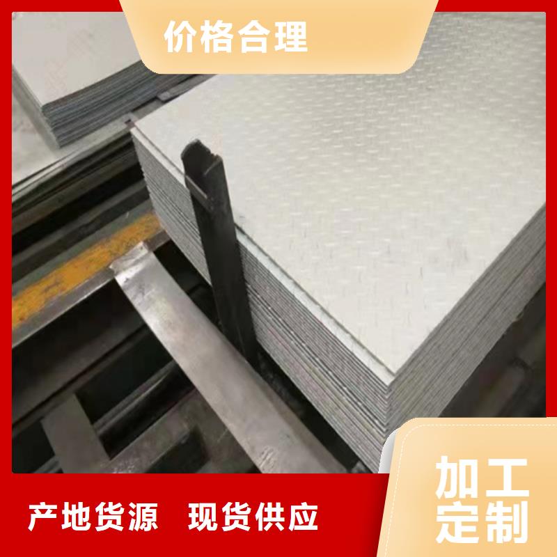 广东咨询生产不锈钢复合板316+235b的经销商