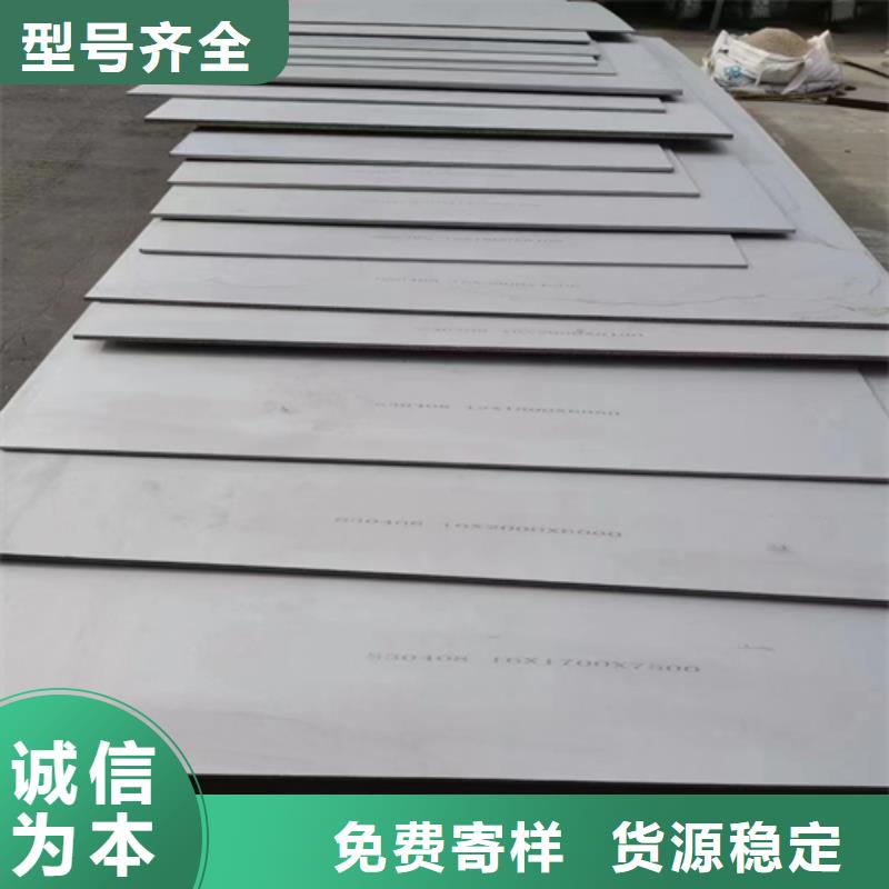 规格全的生产6+2不锈钢复合板供应商