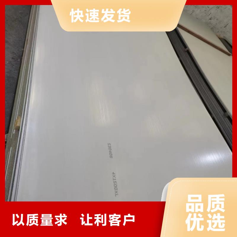 广东咨询生产不锈钢复合板316+235b的经销商