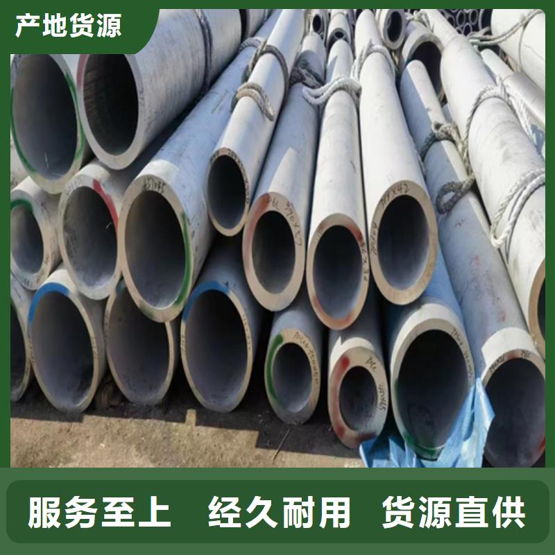 广东直供靠谱的2507不锈钢焊管批发商