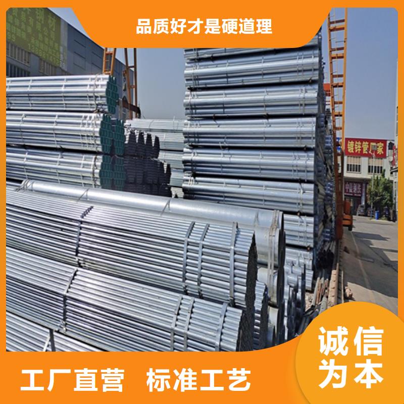 大兴安岭选购生产2.5寸（DN65）镀锌钢管的经销商