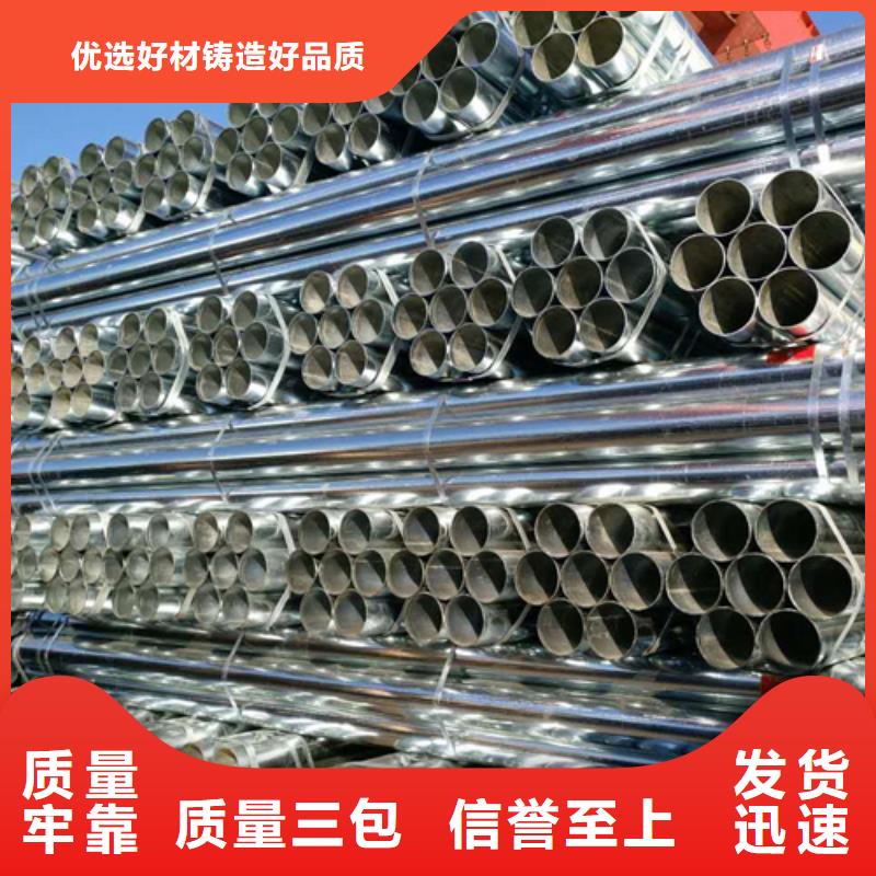 专业生产制造1.2寸/DN32镀锌钢管